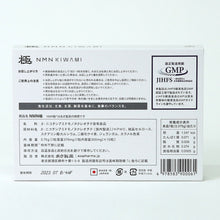 画像をギャラリービューアに読み込む, NMN極|1シート分お試し